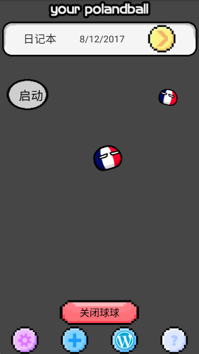 波蘭球桌寵法國重力感應(yīng)版