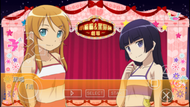 我的妹妹不可能那么可愛2