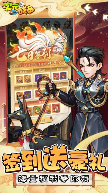 次元戰(zhàn)爭游戲