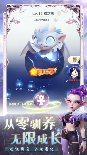 我的魔法英雄伙伴手機版