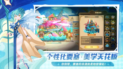 洛伊的移動(dòng)要塞最新版