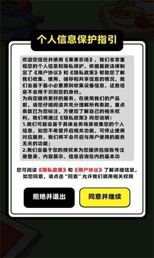 果果農(nóng)場(chǎng)