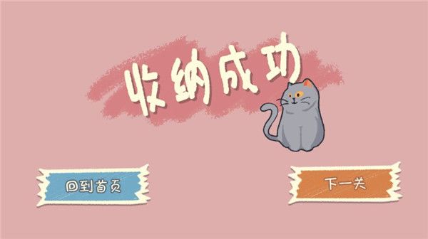 小小收納師最新版