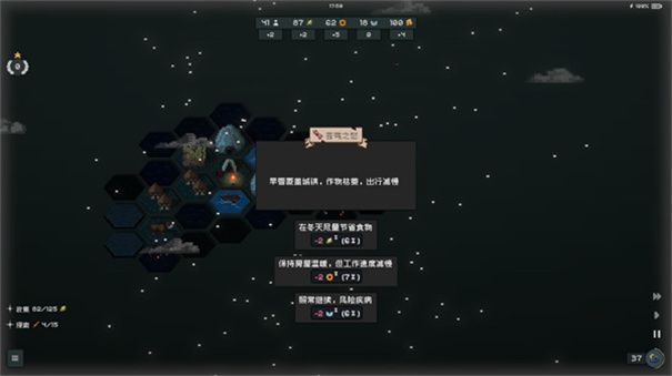 邊陲遺民(TownsFolk)