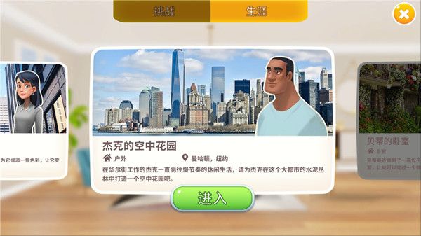 嘉居設計家mod版