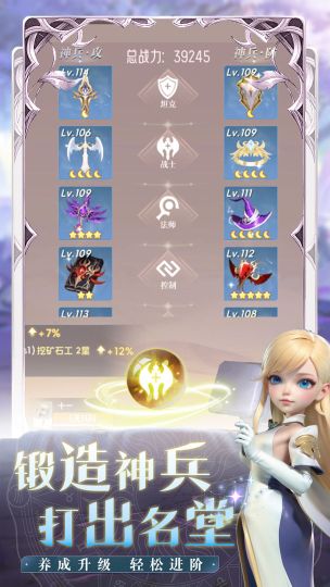 我的魔法英雄伙伴手機版