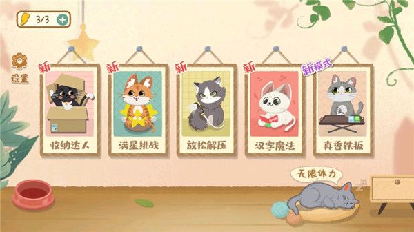 小小收納師最新版