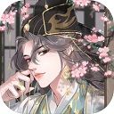 全民養成之女皇陛下