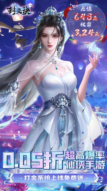 封靈訣最新版本