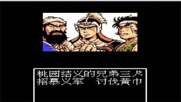 吞食天地2諸葛孔明傳