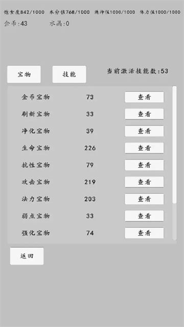 轉(zhuǎn)世之旅