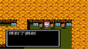 吞食天地2諸葛孔明傳