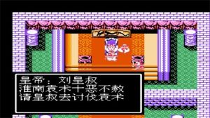 吞食天地2諸葛孔明傳