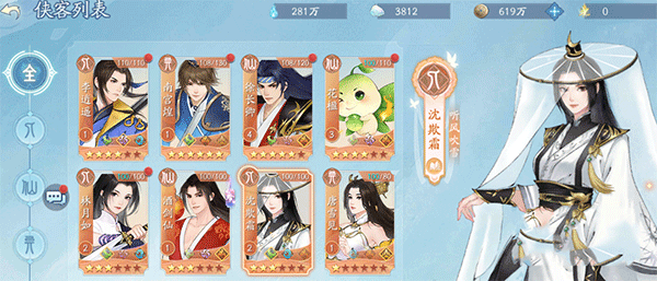 新仙劍奇?zhèn)b傳之揮劍問情最新版