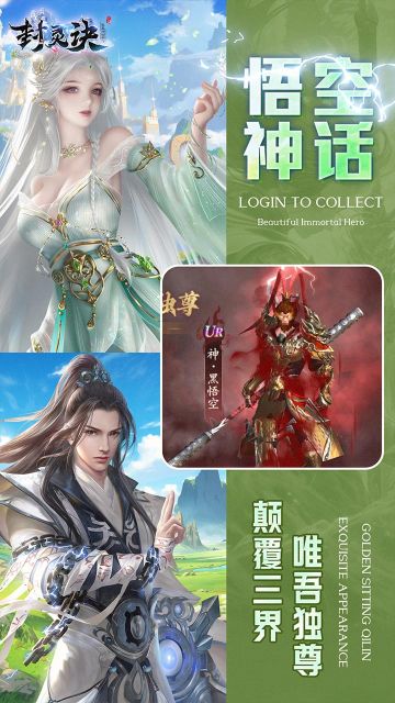 封靈訣最新版本