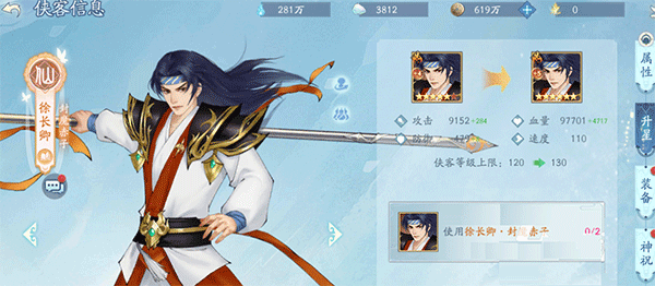 新仙劍奇?zhèn)b傳之揮劍問情最新版