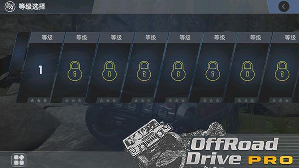 越野駕駛模擬器