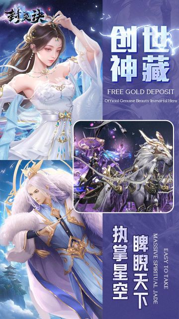 封靈訣最新版本