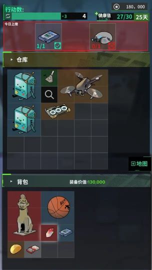 我在末日當牛馬