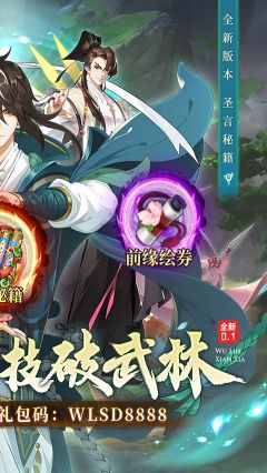 武林閑俠最新版