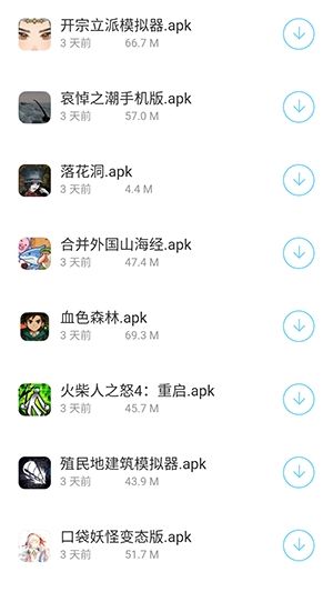 潑猴軟件庫(kù)