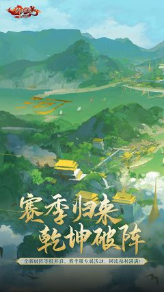 新劍俠情緣正版