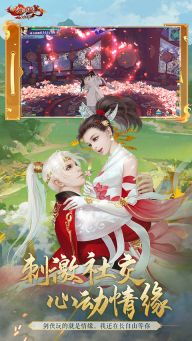 新劍俠情緣正版