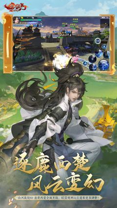 新劍俠情緣正版