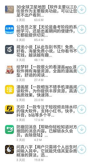 潑猴軟件庫(kù)