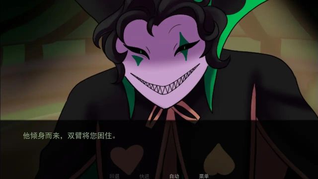 怪胎馬戲團(The Freak Circus)