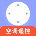 智能空調遙控通