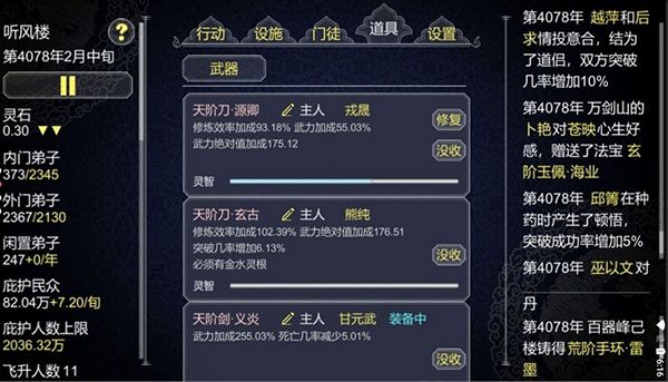 論如何建立一個修仙門派游戲