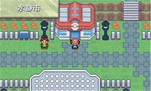 口袋妖怪小智豐緣篇漢化版