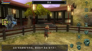 翡翠帝國(Jade Empire)