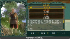 翡翠帝國(Jade Empire)