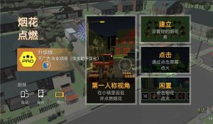 大型煙花模擬器最新版