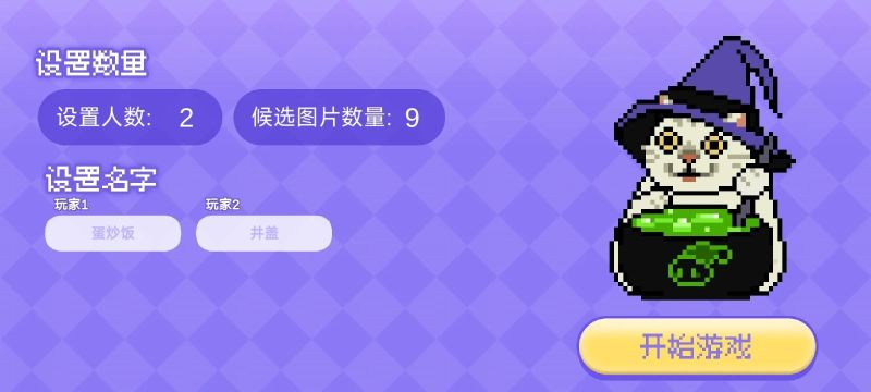 女巫的毒藥貓Meme版