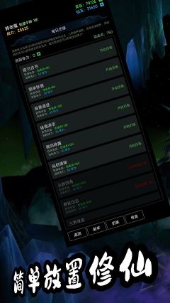 荒古修仙傳最新版