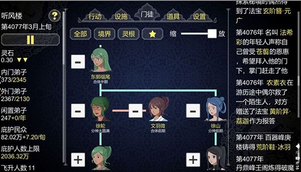 論如何建立一個修仙門派游戲