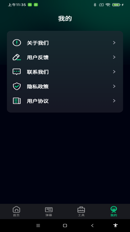 超亮免費手電筒