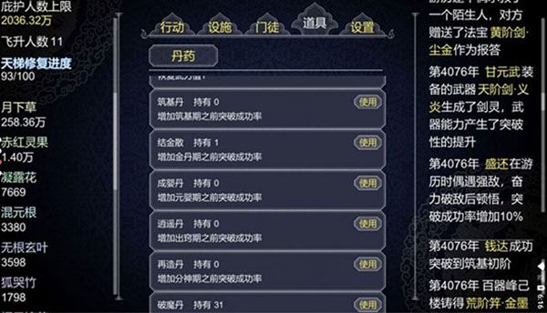 論如何建立一個修仙門派游戲