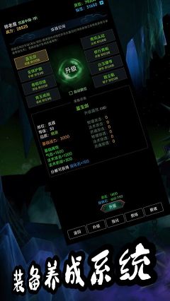 荒古修仙傳最新版