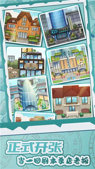 開張我的劇本館