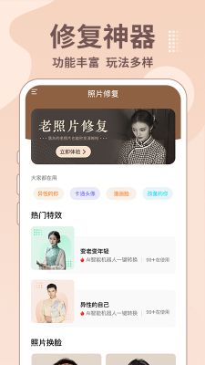 老照片修復(fù)王