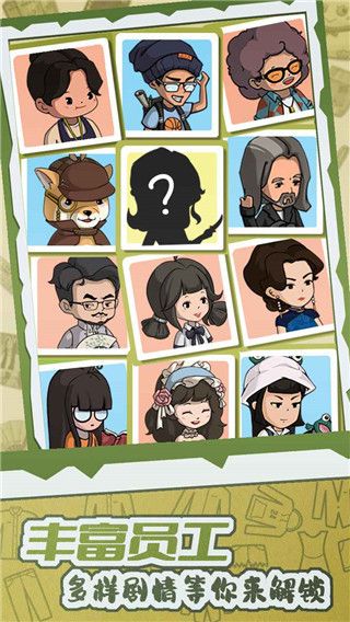 開張我的劇本館