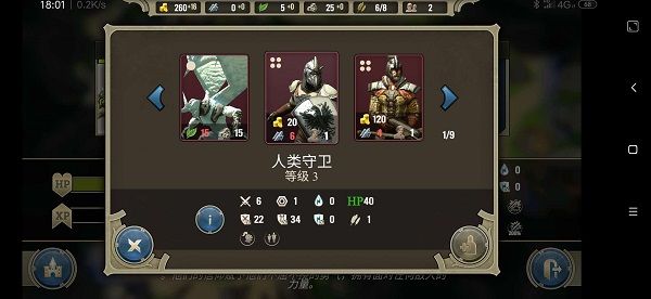 咒語力量英雄與魔法