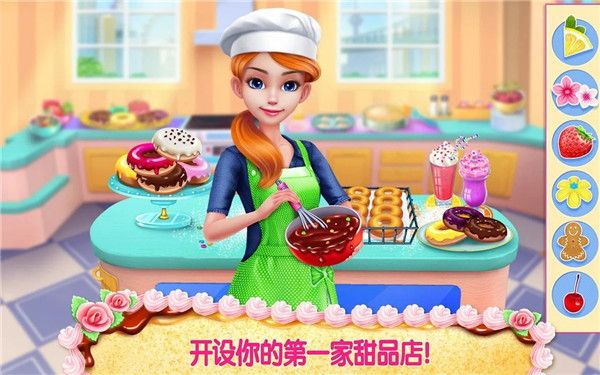 我的面包房帝國