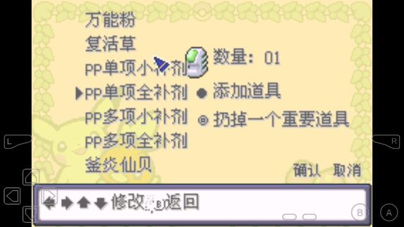 口袋妖怪究極之日