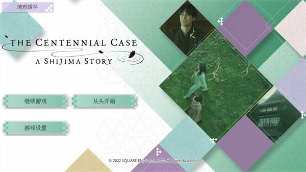 春逝百年抄手游