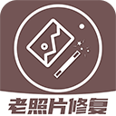 老照片修復王
